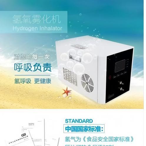 氢氧雾化机 商品图0