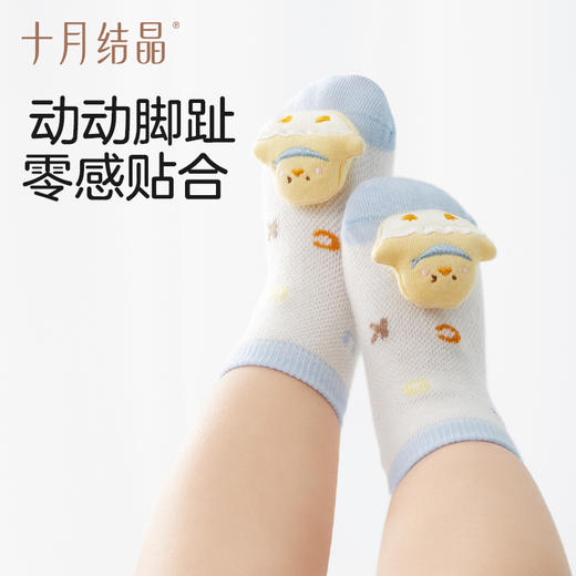 【任选两件，买一送一】婴儿春秋新款地板袜婴儿鞋袜防滑学步袜4双装 商品图4