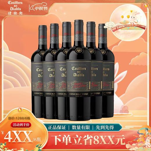 【中秋福利购】干露红魔鬼魔尊红 2021*6瓶////干露红魔鬼魔尊红 2021*12瓶 商品图1