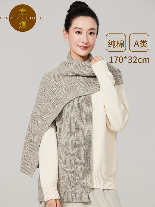 素道有机彩棉纯棉灰色针织围巾 秋冬保暖围脖 100%棉灰色厚款护脖 商品图1