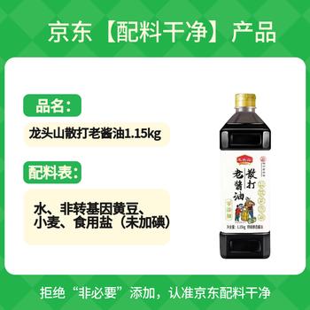 龙头山 散打老酱油生抽【减盐特级】仅添加4种原料黄豆酿造调料2.35kg /粮油调味 /调味品 /酱油 商品图1