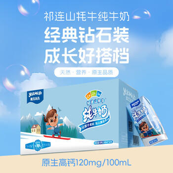 青藏祁莲牦牛奶含量≥70%雅克米克祁连山纯牛奶 200ml*12/箱 商品图4