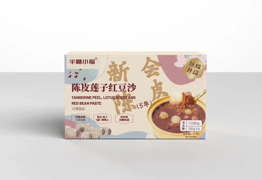 【半糖小福】陈皮莲子红豆沙 代餐甜品 平衡营养【180g*6碗】礼盒装 商品图0