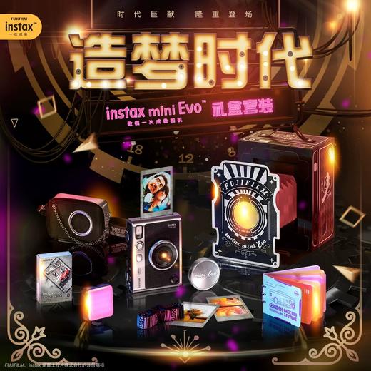【国行正品】富士instax mini EVO 拍立得相机黑色【造梦时代】礼盒装 商品图0