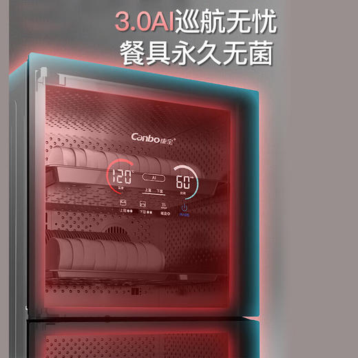 康宝（Canbo）消毒柜 AI智能 304不锈钢板架 智能暖盘功能 上下全二星级 家用消毒碗柜 高端别墅公寓碗柜KT2 二星级140L/175L/270L/320L 丨升级新款丨304不锈钢板架 商品图2