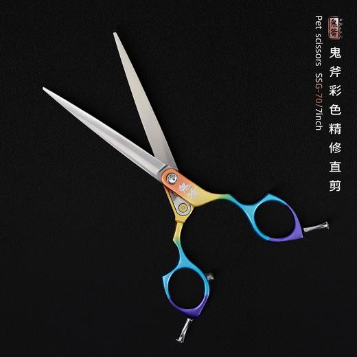 鬼斧彩直精修剪刀 SSG-70 商品图3