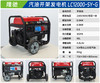 隆驰 LC12000-SY-G 商品缩略图1