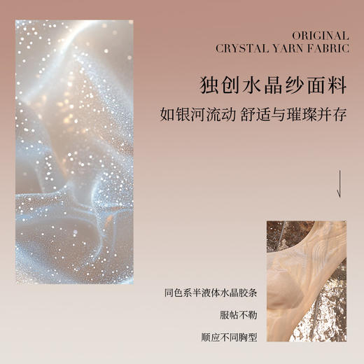 【购买2件装，赠水晶手串1件】我的花匠监制 me！水晶BRA 商品图3