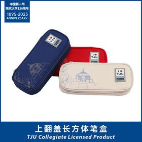 简约上翻盖笔盒大容量学生文具盒收纳神器