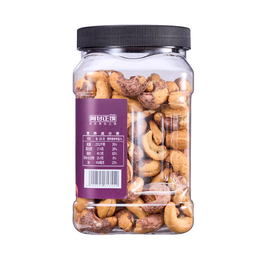 阿甘正馔紫衣腰果#香脆咸香，精心挑选，粒大饱满，自然坚果香，营养丰富，全家休闲 商品图5