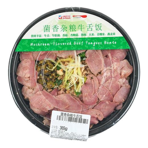 菌香杂粮牛舌饭 365g/盒  便当 商品图3