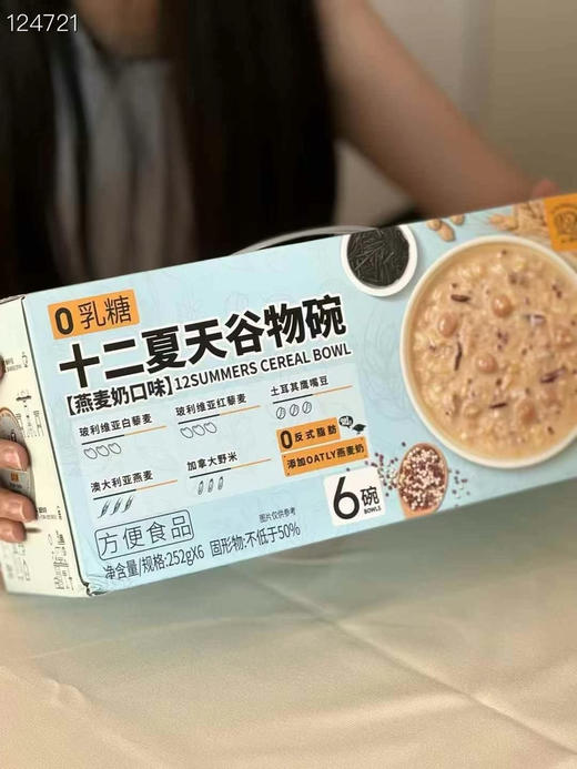 十二夏天谷物碗（燕麦牛奶） 商品图3