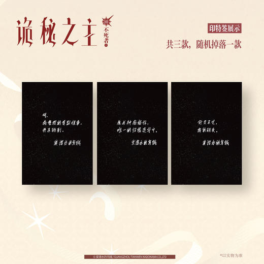 爱潜水的乌贼：诡秘之主.10,不死者.上（典藏版 无删节精校版） 商品图1