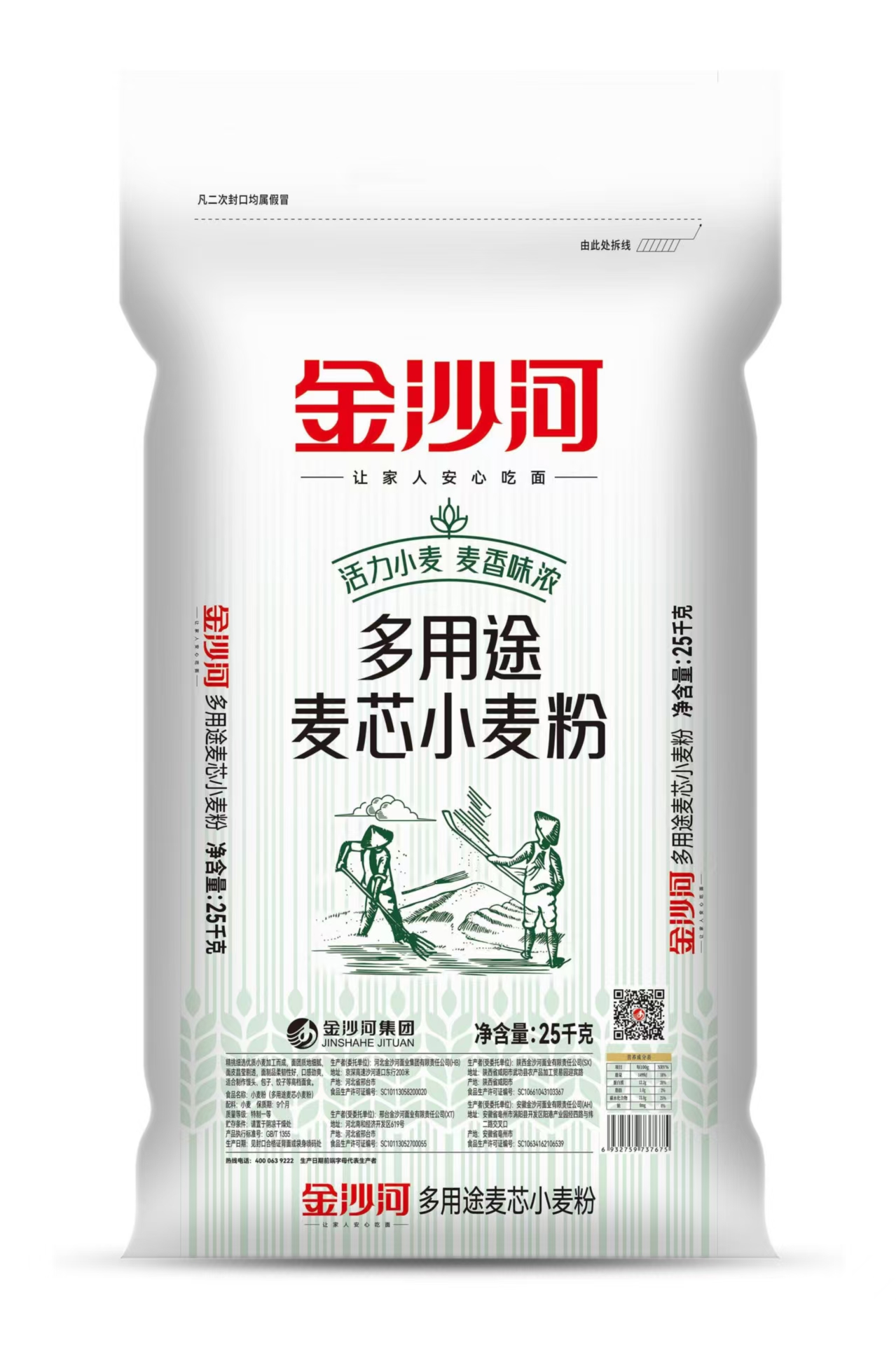 【YMHR】金沙河多用途麦芯小麦粉