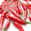【蔬】指天椒/小米辣 50g/份 商品缩略图4