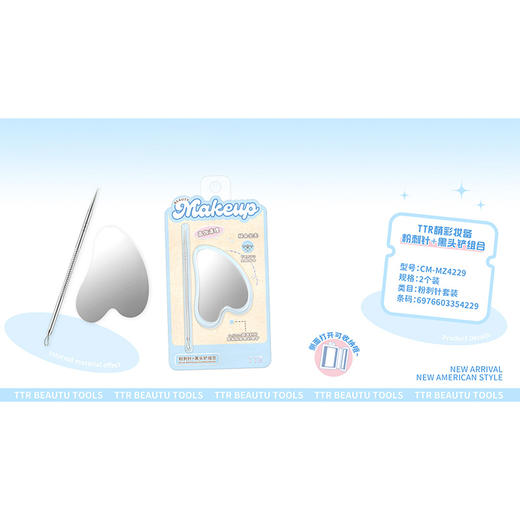 萌彩粉刺针+黑头铲组合-纪念日百货门店同款165444718 商品图2