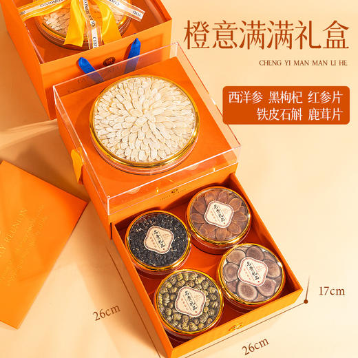 山珍菌菇干货礼盒云南东北特产中秋礼盒 商品图6