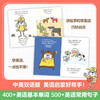 【博集】淘气兔子杰克双语绘本系列 凯迪克、苏斯博士大奖作者打造 商品缩略图4