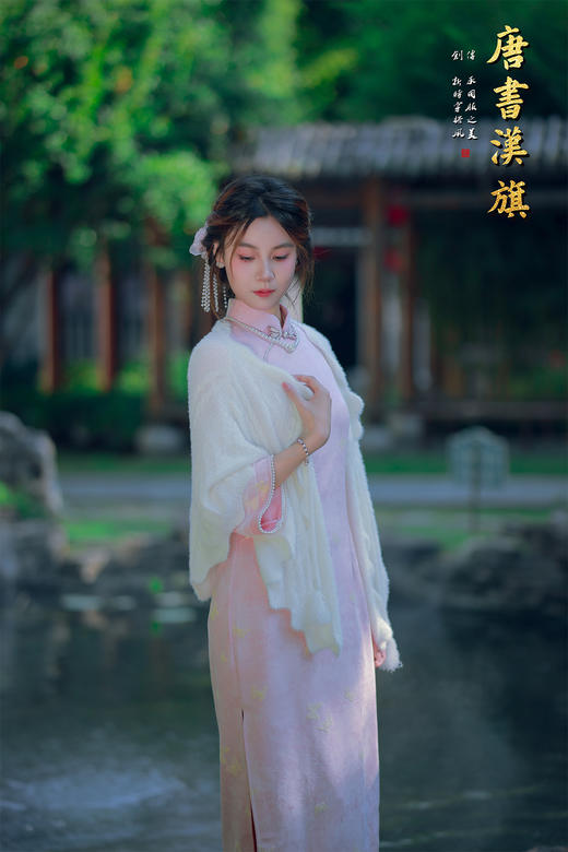 【白雪】柔软水貂绒披肩，触感细腻亲肤，简约百搭，轻松适配各式旗袍，既能抵御微凉，又让整体造型更具古典优雅韵味，是秋冬国风出行的贴心搭配好物 商品图2