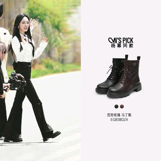 【云粉节】【思加图】BF楼思加图新款荒野玫瑰英伦风厚底马丁靴EGB38吊牌价2290 商品图8
