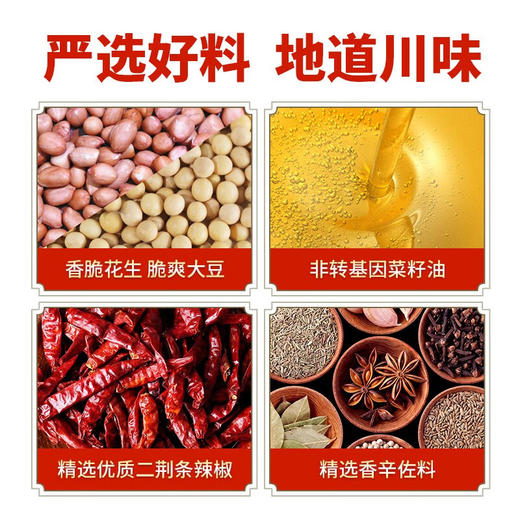 川南油辣子 262g 商品图3