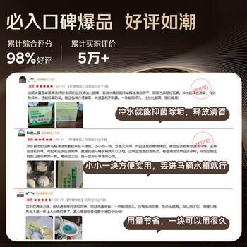 京东京造马桶清洁剂50g*5块 柠檬香洁厕块洁厕宝蓝泡泡洁厕灵厕所洁厕球 /家庭清洁/纸品 /家庭环境清洁 /洁厕灵 商品图6