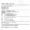 2025年 同步练习高中数学 苏教版 必修第一册   必修一第1册 商品缩略图1
