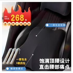 非遗中药腰枕、颈椎枕套装