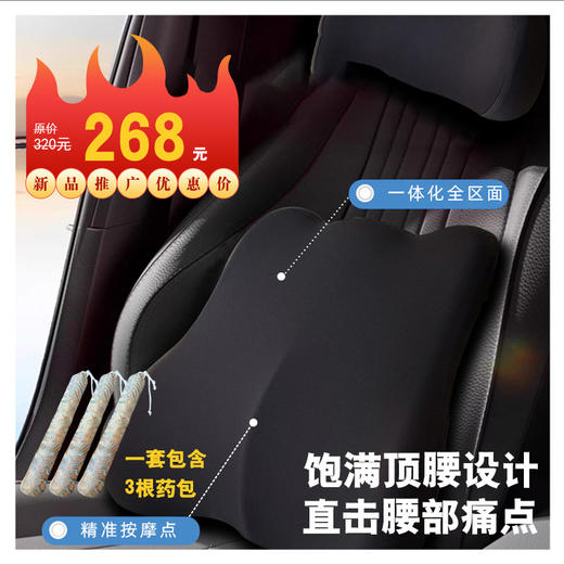 非遗中药腰枕、颈椎枕套装 商品图0