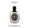 DIPTYQUE 蒂普提克 影中之水淡香精75ml  3700431486097-F 商品缩略图0