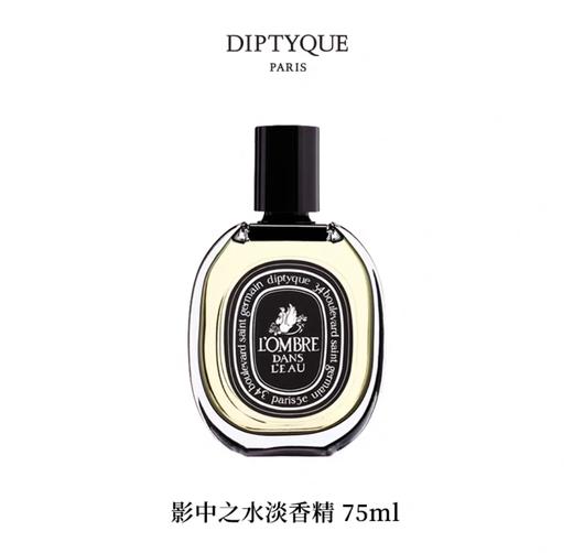 DIPTYQUE 蒂普提克 影中之水淡香精75ml  3700431486097-F 商品图0