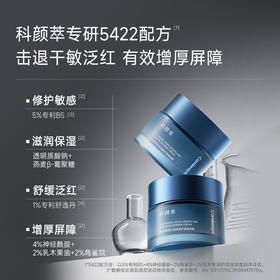 科颜萃修护B5面霜泛醇特润霜高保湿滋润补水舒缓敏感肌温和50g送2g*5+b5面膜*1片+b5精华15ml*1