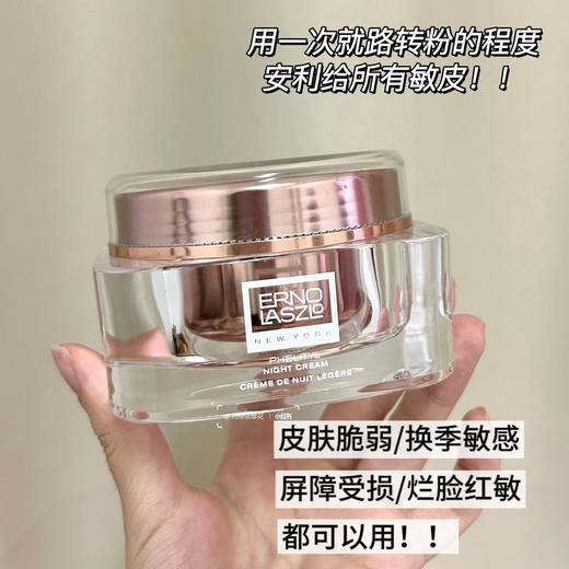 限定星空版🌟正装！【奥伦纳素活力润泽晚霜】贵妇面霜🧴经典面霜中的口碑王者👸真正看得见效果的面霜！ 商品图1