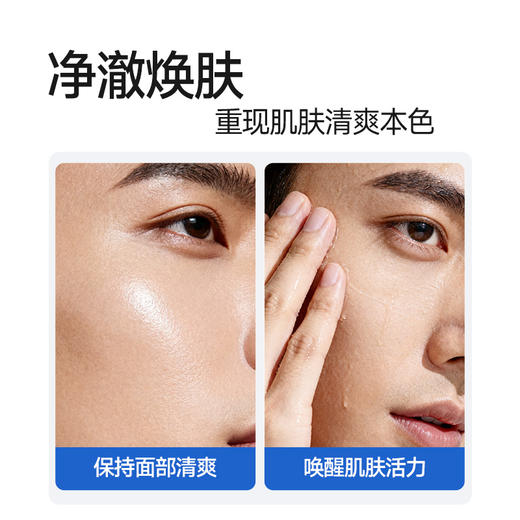 杰威尔男士清爽补水保湿水爽肤水不粘腻须后水补水喷雾护肤品 商品图4