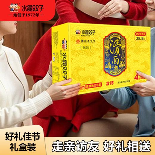 【佛山老字号】新品 水晶双子非油炸含钙滑面 1.5KG箱装【够意思】 商品图5