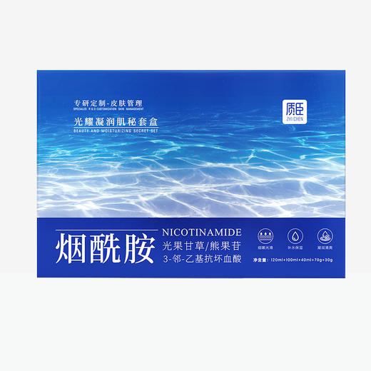 【2送1】质臣光耀凝润肌秘套盒【12】 商品图1