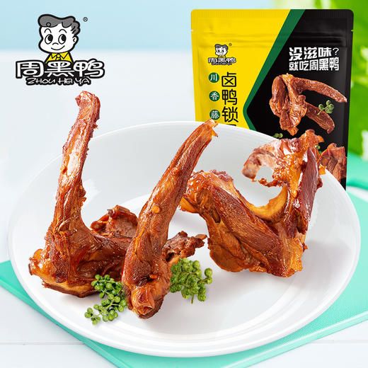 【2件6折】卤鸭锁骨140g  藤椒味  武汉特产食品 商品图0