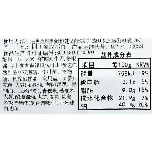 菌香杂粮牛舌饭 365g/盒  便当 商品图1