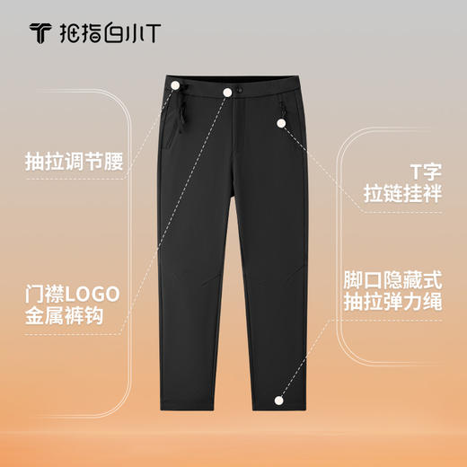 拇指白小T软壳裤 商品图2