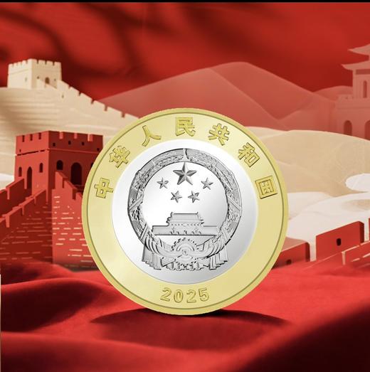 【预定】胜利80年普通纪念币-订购入口 商品图1