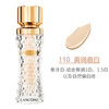 Lancome兰蔻菁纯臻颜养肤粉底液 商品缩略图3