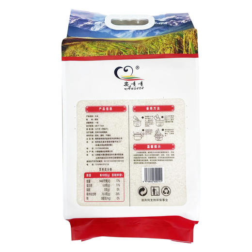 安啧啧 高原香米 商品图1