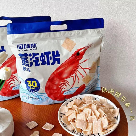 淘味熊蒸汽鲜虾片超大包怀旧儿时网红零食168g 商品图0