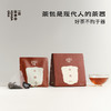 洛神·古树晒红 | 自在茶系列 | 2.5g*7包 | 红茶类 商品缩略图4