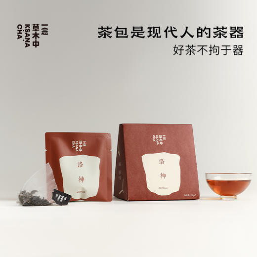 洛神·古树晒红 | 自在茶系列 | 2.5g*7包 | 红茶类 商品图4