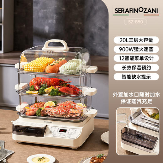 SERAFINOZANI尚尼
多功能电蒸锅
SZ-B50 商品图0