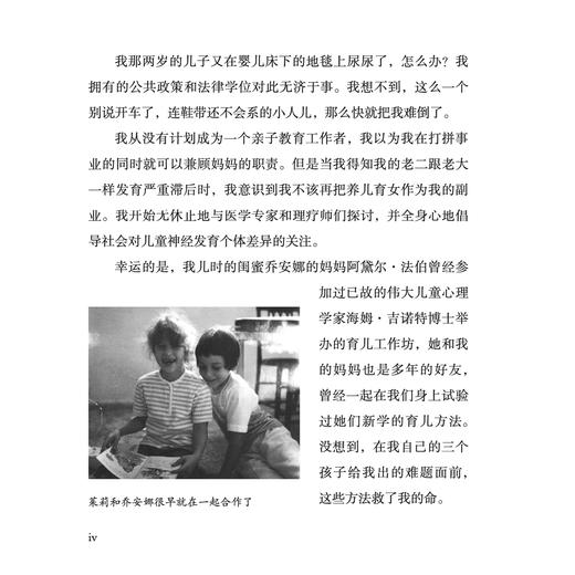 《如何说宝贝才会听》 商品图7