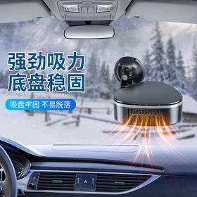 车载暖风机12v汽车电暖风车用加热器 取暖器冷暖风除霜化雪除雾器
