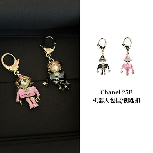 CH-J 25B 机器人包挂/钥匙扣 商品图0