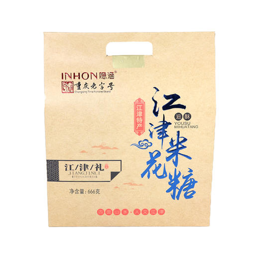 【顺丰包邮】重庆江津特产隐涵666g怀旧油酥米花糖休闲早餐茶点 商品图1